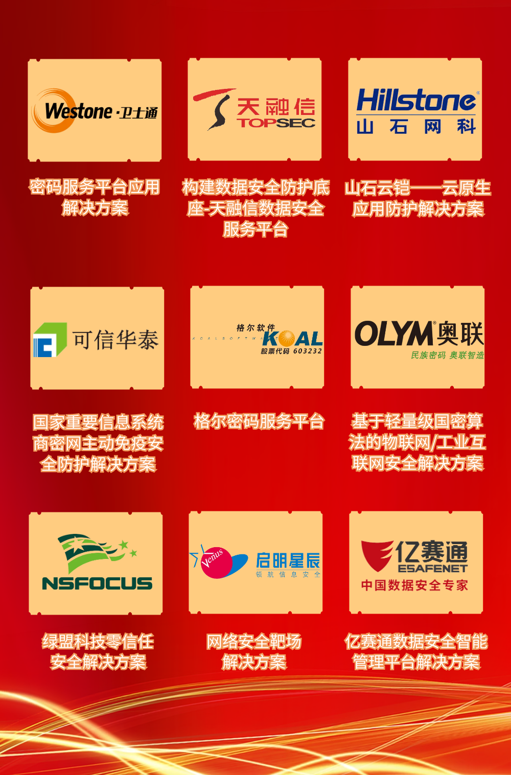 豪门国际信息