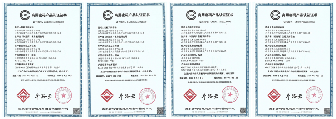 豪门国际信息持续助力数字安全建设
